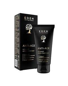 Anti-Age ночной крем-лифтинг для лица 50 Eden