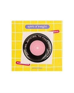 Объемные стикеры "Детство" Spirit of insight