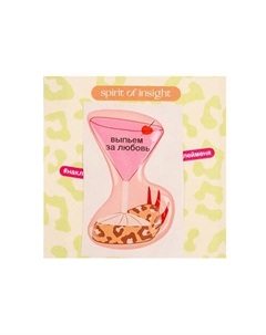 Объемные стикеры "Выпьем за любовь." Spirit of insight
