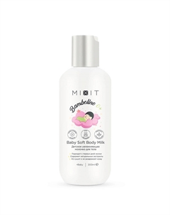 Детское увлажняющее молочко для тела Bambolino 0+ Baby Soft Body Milk Mixit