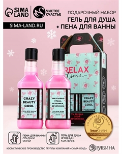 Подарочный набор косметики RELAX TIME, гель для душа и пена для ванны виски, 2×250 мл Чистое счастье