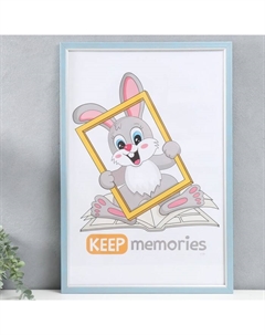 Фоторамка пластик "Плаза" 40х60 см (стекло), 2014-8S26/3 Keep memories