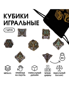 Набор кубиков для D&D (Dungeons and Dragons, ДнД) «», 7 шт., синие Время игры