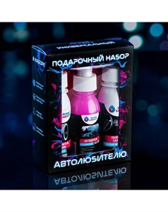 Подарочный набор автолюбителю black, Универсальный: чернитель шин 100 мл, полироль салона 100 мл, антидождь 100 мл, микрофибра Grand caratt