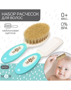 Набор расчесок с нейлоновой щетиной М&В, цвет бирюзовый Mum&baby