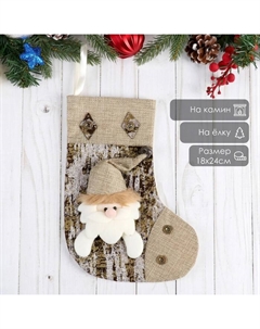 Носок для подарков «Дед Мороз и берёзка» 18×24 см, коричневый Зимнее волшебство