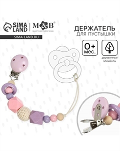 Держатель для соски - пустышки M&B «Колечко», деревянный, розовый Mum&baby