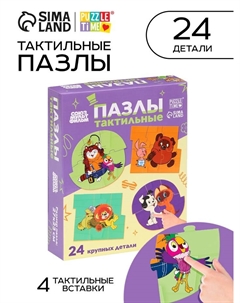 Макси-пазлы с тактильными вставками "Лучшие друзья" Союзмультфильм