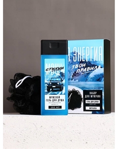 Подарочный набор «Твоя энергия», гель для душа 250 мл и мочалка для тела Чистое счастье