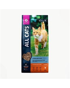 Сухой корм для стерилизованных кошек, индейка, 2,4 кг All cats