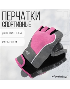 Спортивные перчатки модель 9133, р. M Onlytop