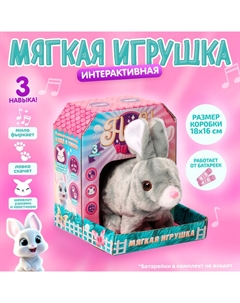 Мягкая игрушка интерактивная «Зайка» Milo toys