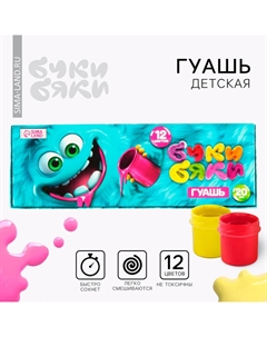 Гуашь 12 цветов по 20 мл «» Буки бяки