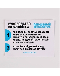 Раскопки с мягкой игрушкой «Котейка», микс Milo toys