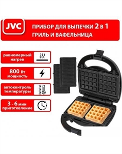Многофункциональная сэндвичница JK-MB027 Jvc