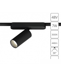 Трековый светильник Rapid A1156PL-1BK Arte lamp