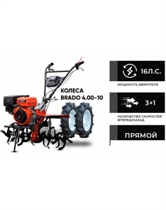 Мотоблок SP-1600SE Expert (колеса 4.00-10)