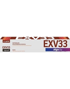 Картридж LC EXV33 (аналог Canon C-EXV33) Easyprint