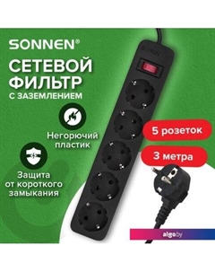 Сетевой фильтр SPB-305 513657 (5 розеток, 3м) Sonnen
