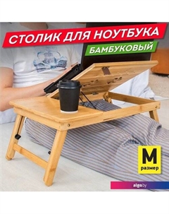 Подставка-столик Das Haus 532582 (размер M, без охлаждения) Daswerk