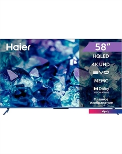Телевизор Haier 58 Smart TV S5