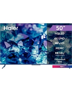 Телевизор Haier 50 Smart TV S5
