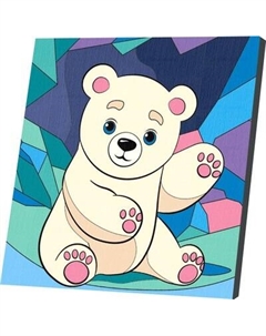 Картина по номерам Школа талантов Белый мишка / 9542609
