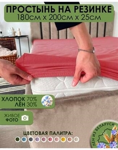Простыня Mio Tesoro На резинке 200x180 Лен180Пр-4 Mio tesoro