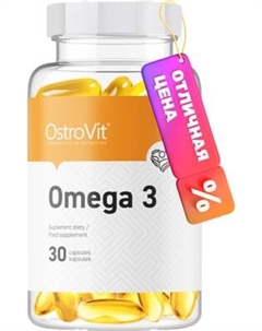 Жирные кислоты OstroVit Omega 3 Ostrovit