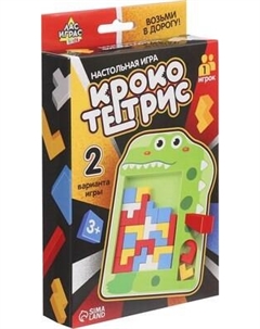 Развивающий игровой набор Лас Играс Kids. Кроко тетрис / 9918362 Лас играс