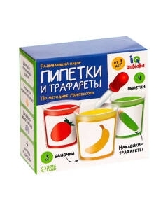 Развивающий игровой набор Zabiaka IQ Пипетки и трафареты / 7802120