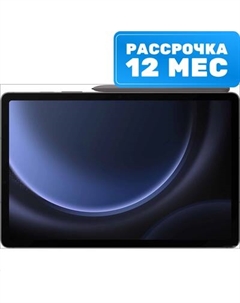 Планшет Samsung Galaxy Tab S9 FE+ 5G 8GB/128GB / SM-X616BZAACAU