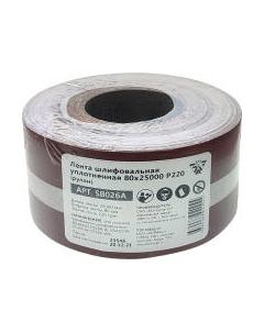 Шлифлента БЕЛМАШ 80x25000 P220 / SB026A Белмаш