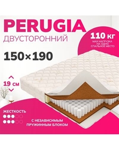 Матрас Mio Tesoro Perugia 150x190 Mio tesoro