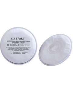 Фильтр для респиратора АЭРУМ 8P100С Р3 R Аэрум