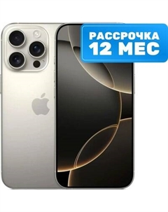 Смартфон Apple iPhone 16 Pro 128GB