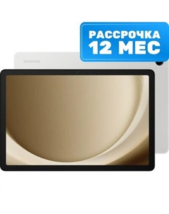 Планшет Samsung Galaxy Tab A9+ 5G 4GB/64GB / SM-X216BZSACAU