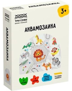 Развивающая игра Три совы Аквамозаика Зоопарк / AQB_54295