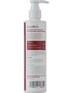 Кондиционер для волос Solomeya Coconut Oil Colour Protection