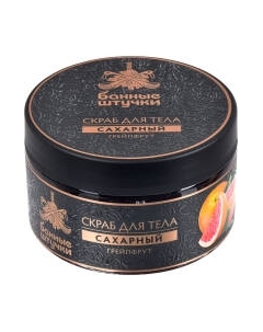 Скраб для тела Банные Штучки Сахарный Грейпфрут 33043 Банные штучки