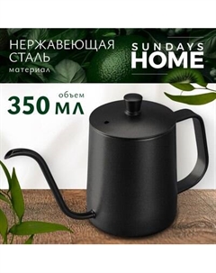 Кофейник Sundays Home 645700002A Sundays home