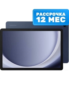 Планшет Samsung Galaxy Tab A9+ Wi-Fi 8GB/128GB / SM-X210NDBECAU