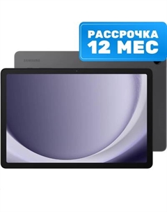 Планшет Samsung Galaxy Tab A9+ 5G 8GB/128GB / SM-X216BZAECAU