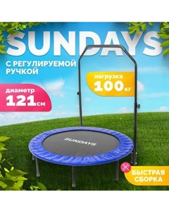Батут для джампинга Sundays D121