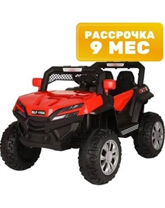 Детский автомобиль Sundays Багги LS119-A
