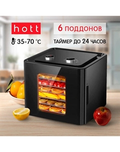 Сушилка для овощей и фруктов HT-FD01 Hott