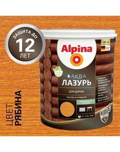 Лазурь для древесины Аква (2.5л, рябина) Alpina