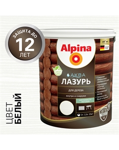 Лазурь для древесины Аква (2.5л, белый) Alpina