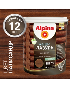 Лазурь для древесины Аква (2.5л, палисандр) Alpina