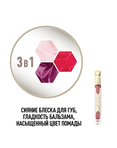 Блеск для губ Honey Lacquer Gloss Max factor